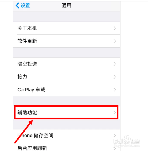 Iphone11背景黑色怎么改 百度经验