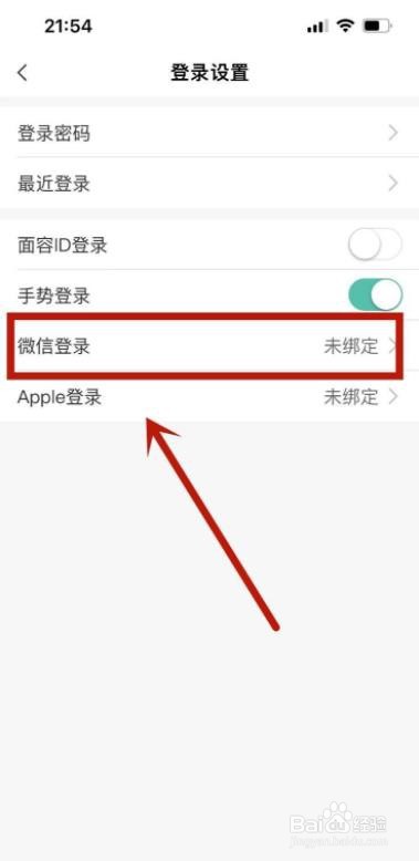 农业银行怎么绑定微信？