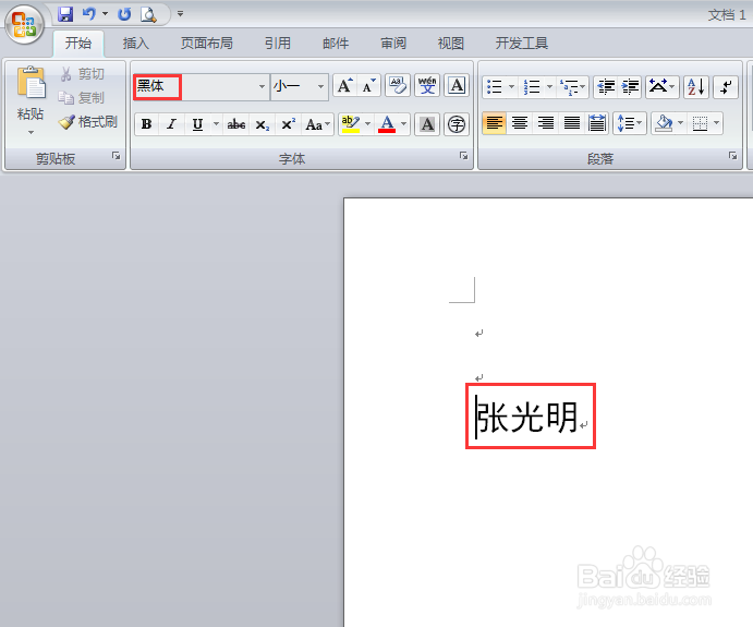 如何区分黑体与加粗