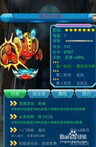 去吧皮卡丘之伤害反弹分析