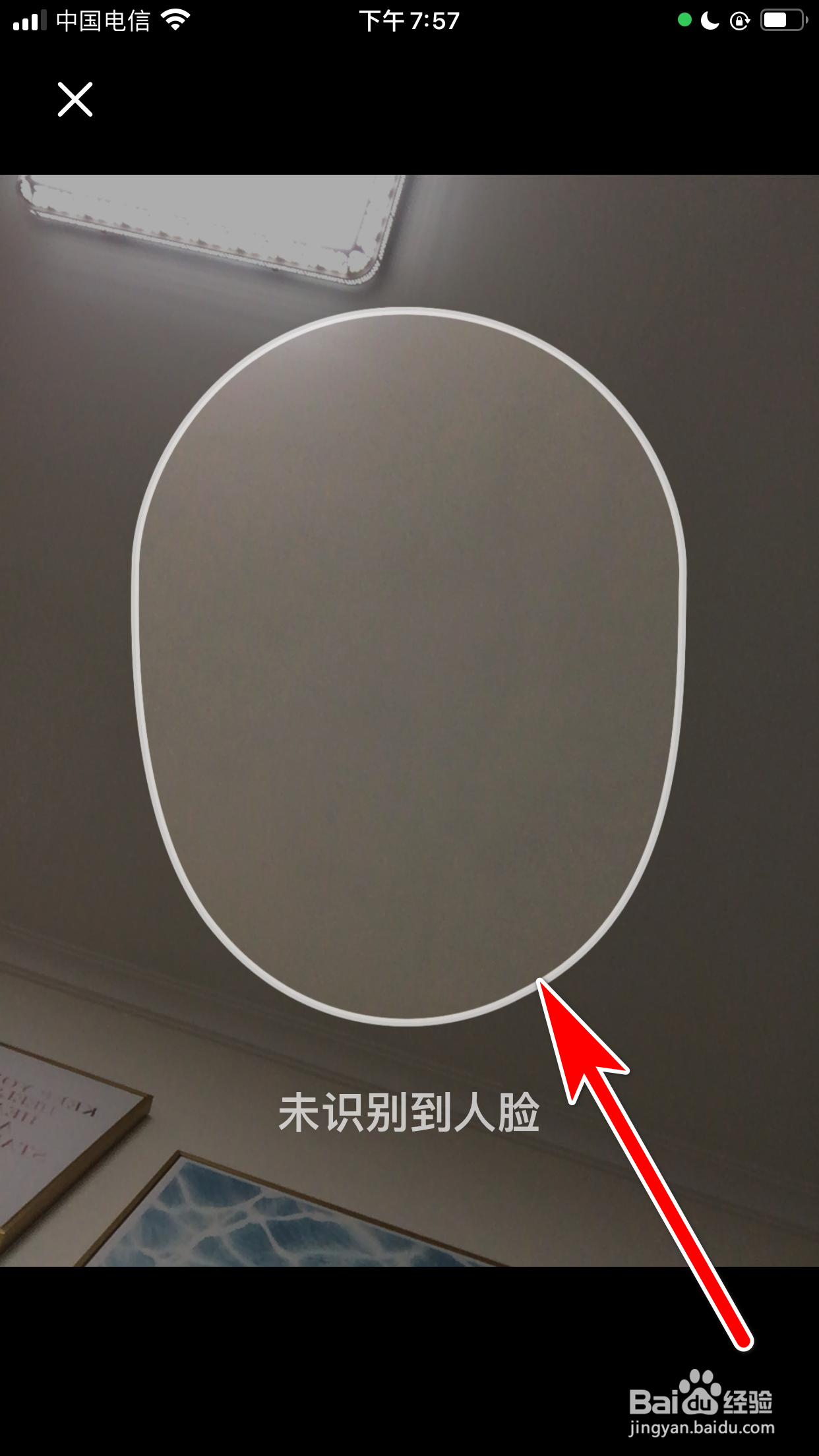 小红书怎么拍照测试我的肤质