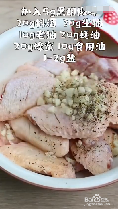 家庭烤箱做烤鸡翅的步骤