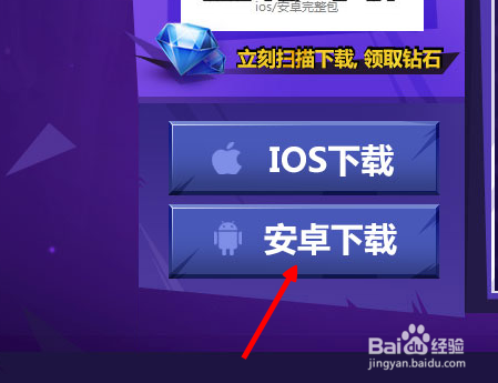 如何在电脑上玩天天炫斗 天天炫斗电脑版下载