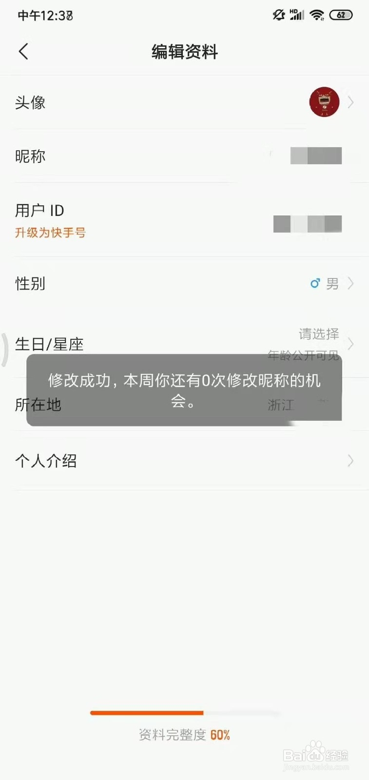 快手改名字已被注册,怎么换名字?