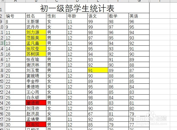 excel2019怎么样筛选带颜色的单元格