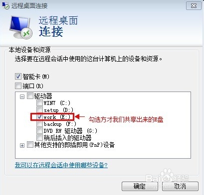 服务器：[1]远程共享本地电脑驱动器到服务器