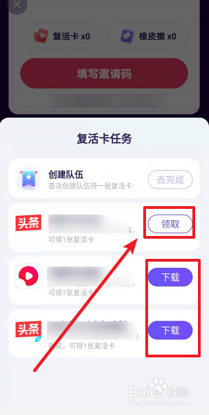 头号英雄怎么获得复活卡