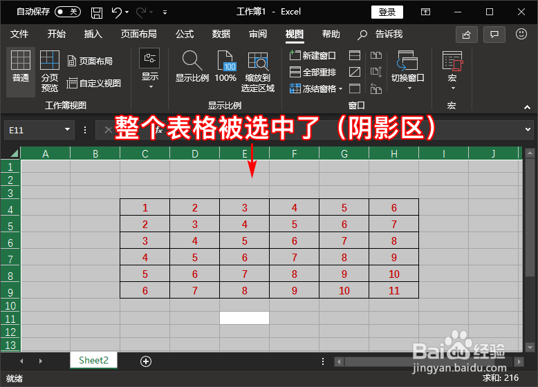 如何锁定Excel单元格使其无法被编辑或修改?