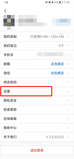 腾讯会议如何开启视频降噪