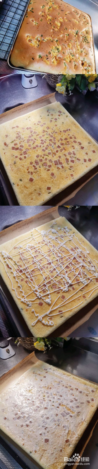 香葱肉松切块蛋糕的做法