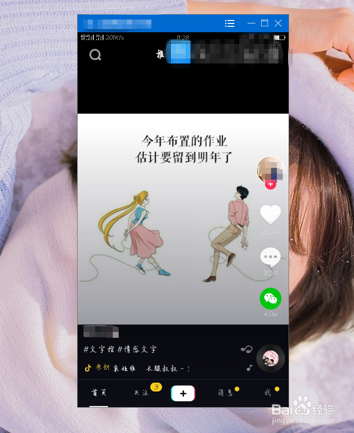苹果手机的屏幕镜像功能怎么使用