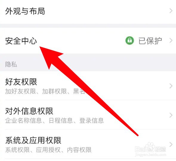 怎么设置钉钉内部群仅显示成员真名
