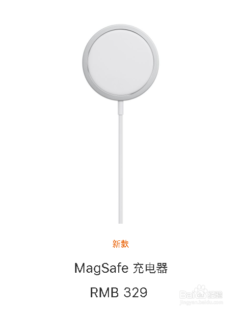 iPhone 12如何选择充电器