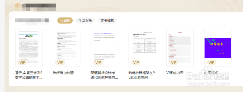 百度文库遇到无法下载时怎么办