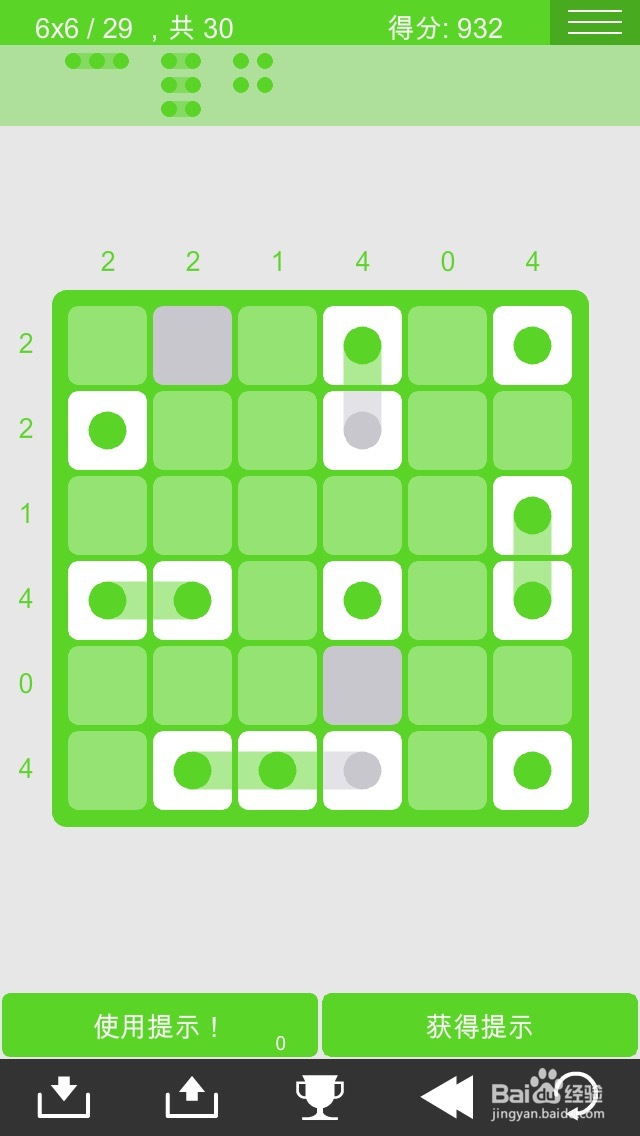 logic dots 逻辑点点 简单6*6过关图攻略（2）