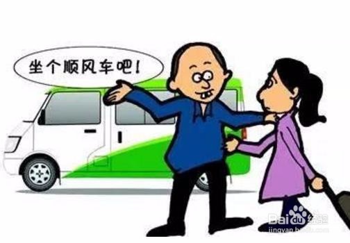 女性外出搭车要注意什么？
