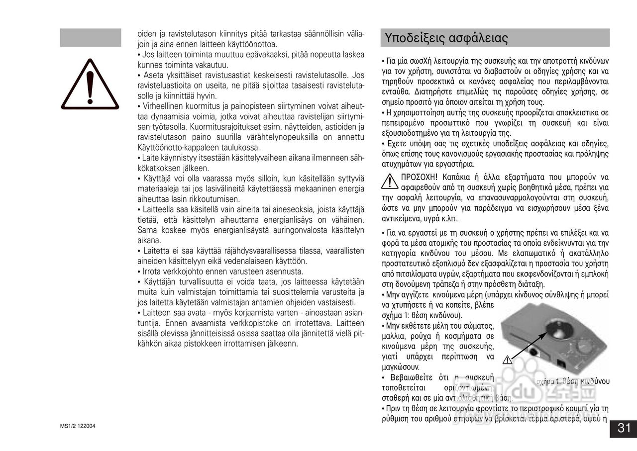 IKA MS1迷你型震荡器使用说明书:[4]