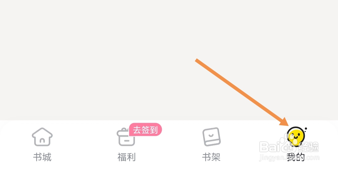 点点穿书怎么样设置阅读偏好