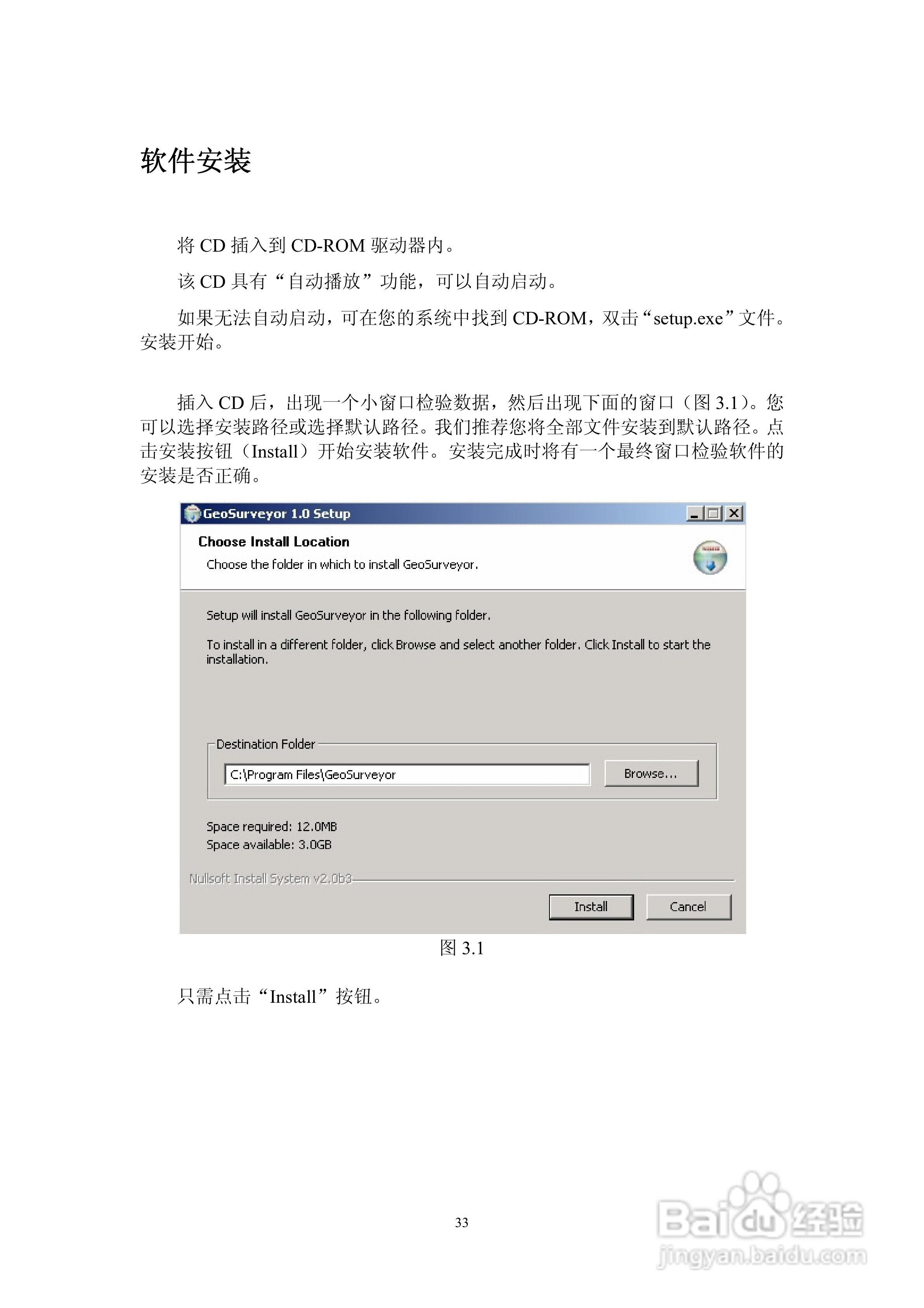 USA探地成像仪说明书:[4]