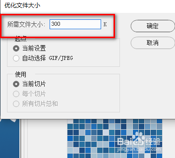 兵役登记300k照片怎么弄