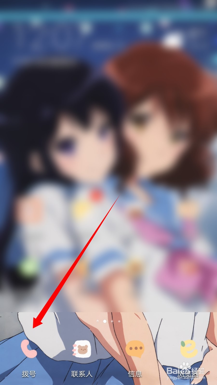 华为手机怎么拨打电话