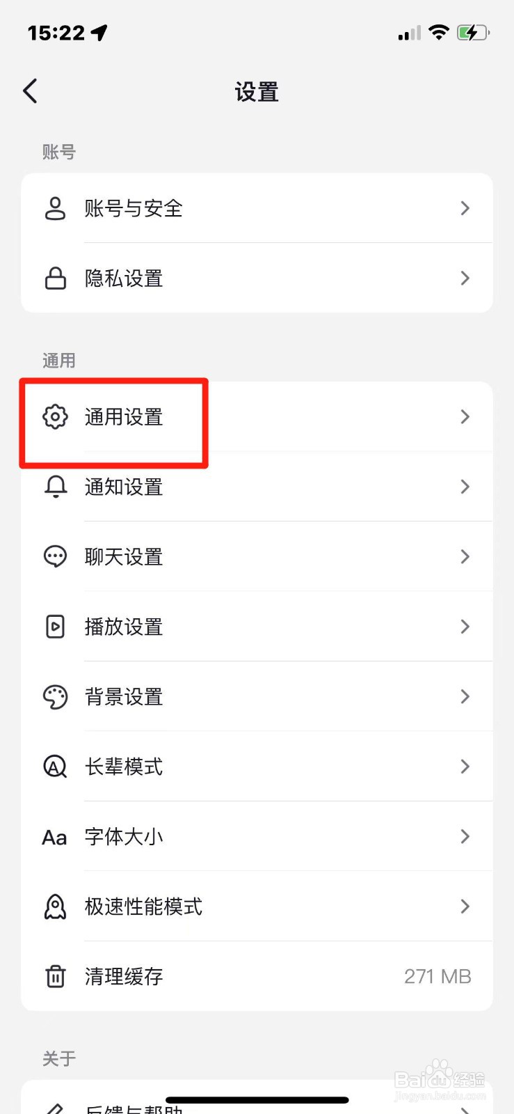 抖音怎么设置截图后展示功能面板