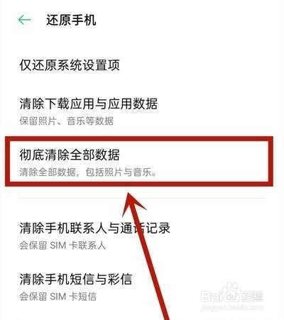 oppoa11怎么恢复出厂设置