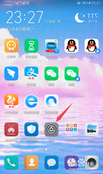 三国志战略版如何查看版本号