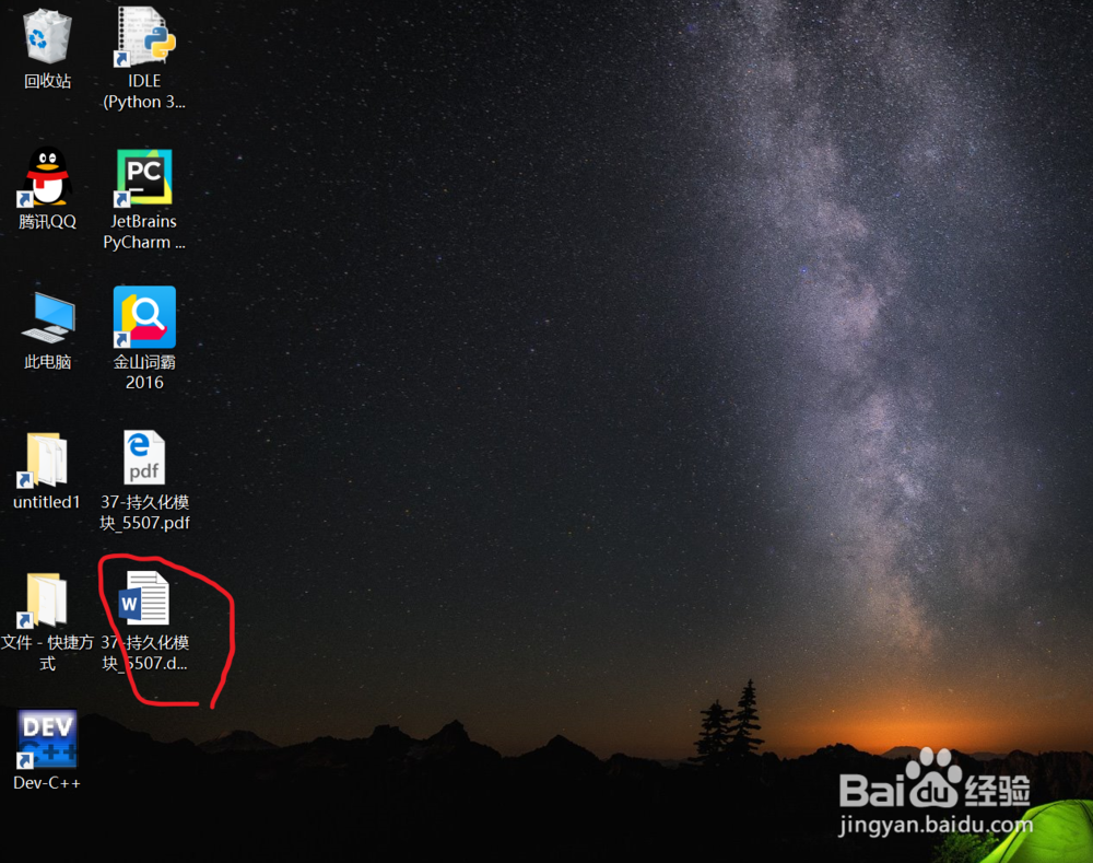 最新pdf转word（免费，快速）