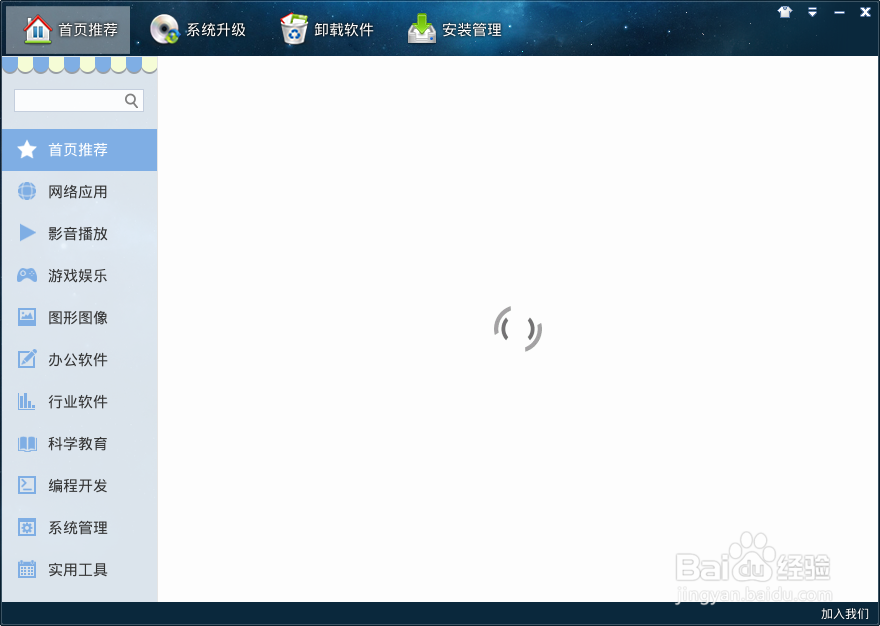 深度Linux安装永中Office办公软件的方法