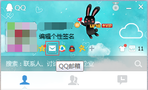 如何把其他邮箱绑定到 QQ邮箱上