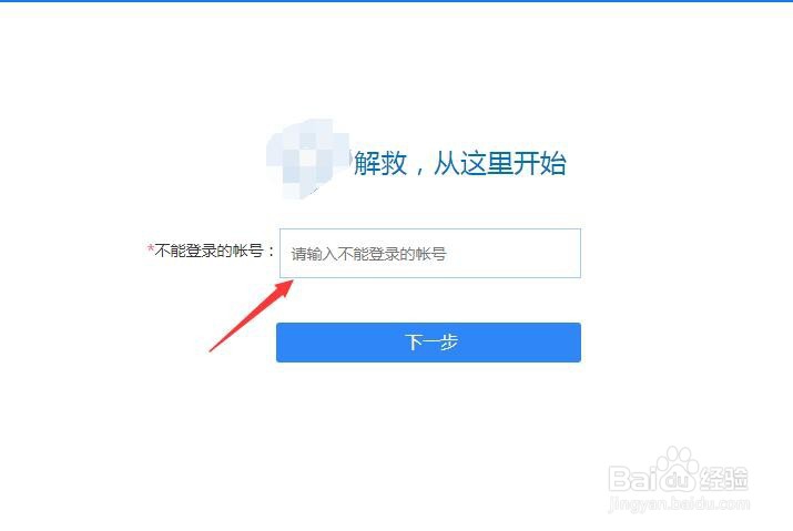 qq怎么快速解封