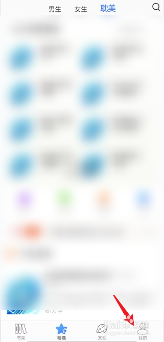 连城读书APP怎么关闭夜间模式