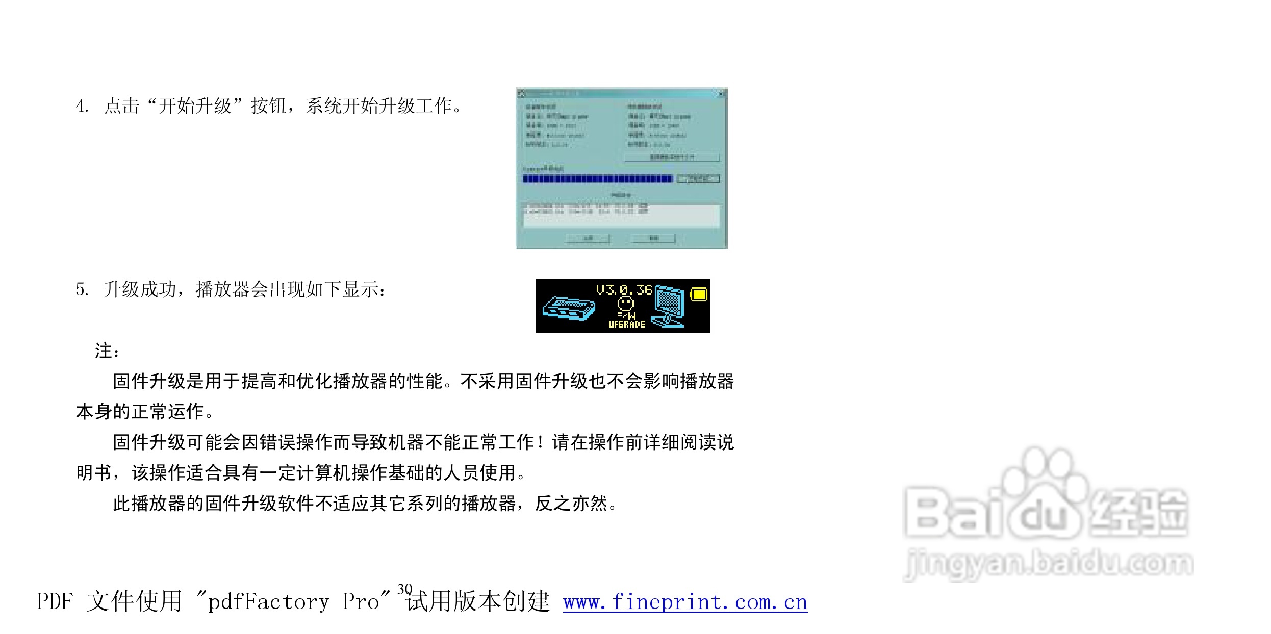 纽曼B18型MP3播放器使用说明书:[4]