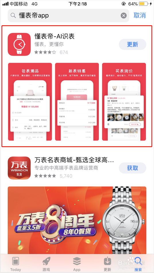 懂表帝教你拍表识图