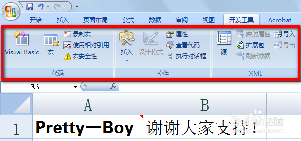 excel开发工具在哪 excel开发工具怎么调出来