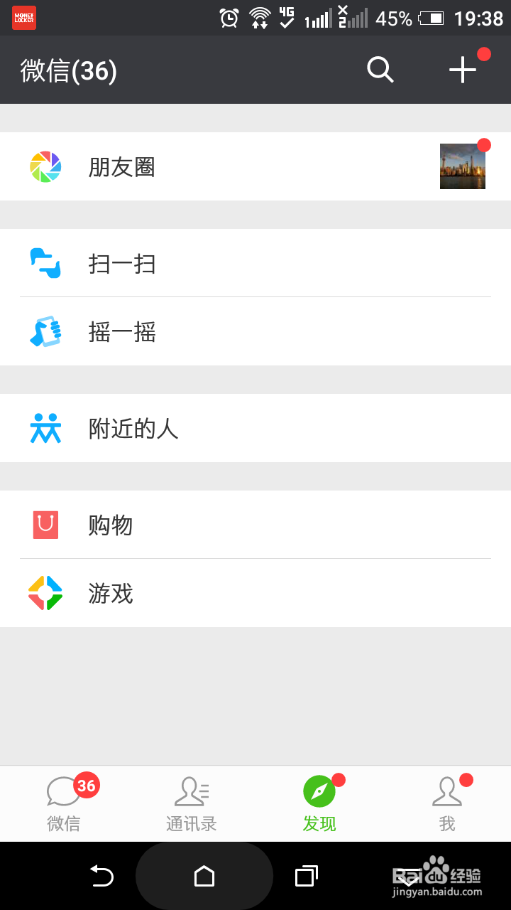 微信如何使用小程序