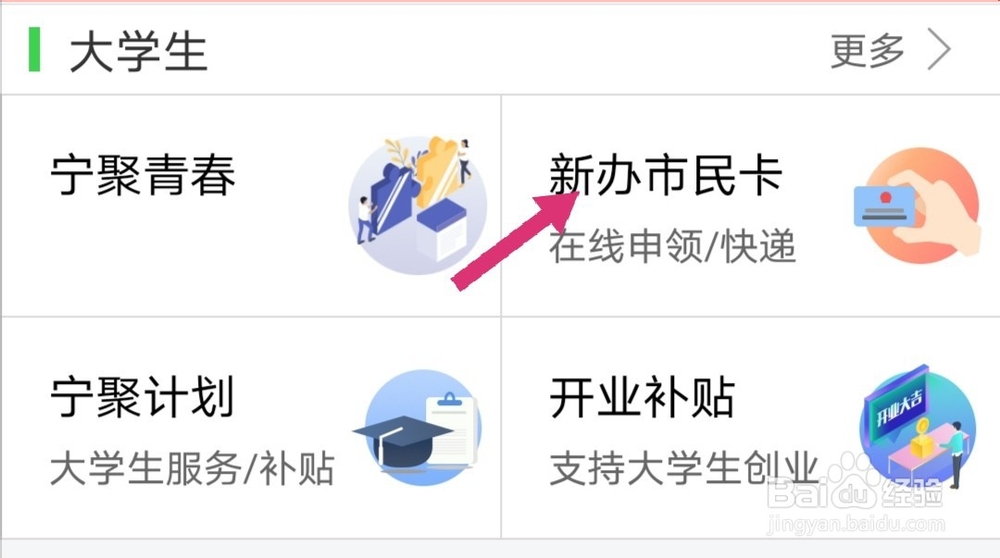 我的南京APP能办理哪些业务
