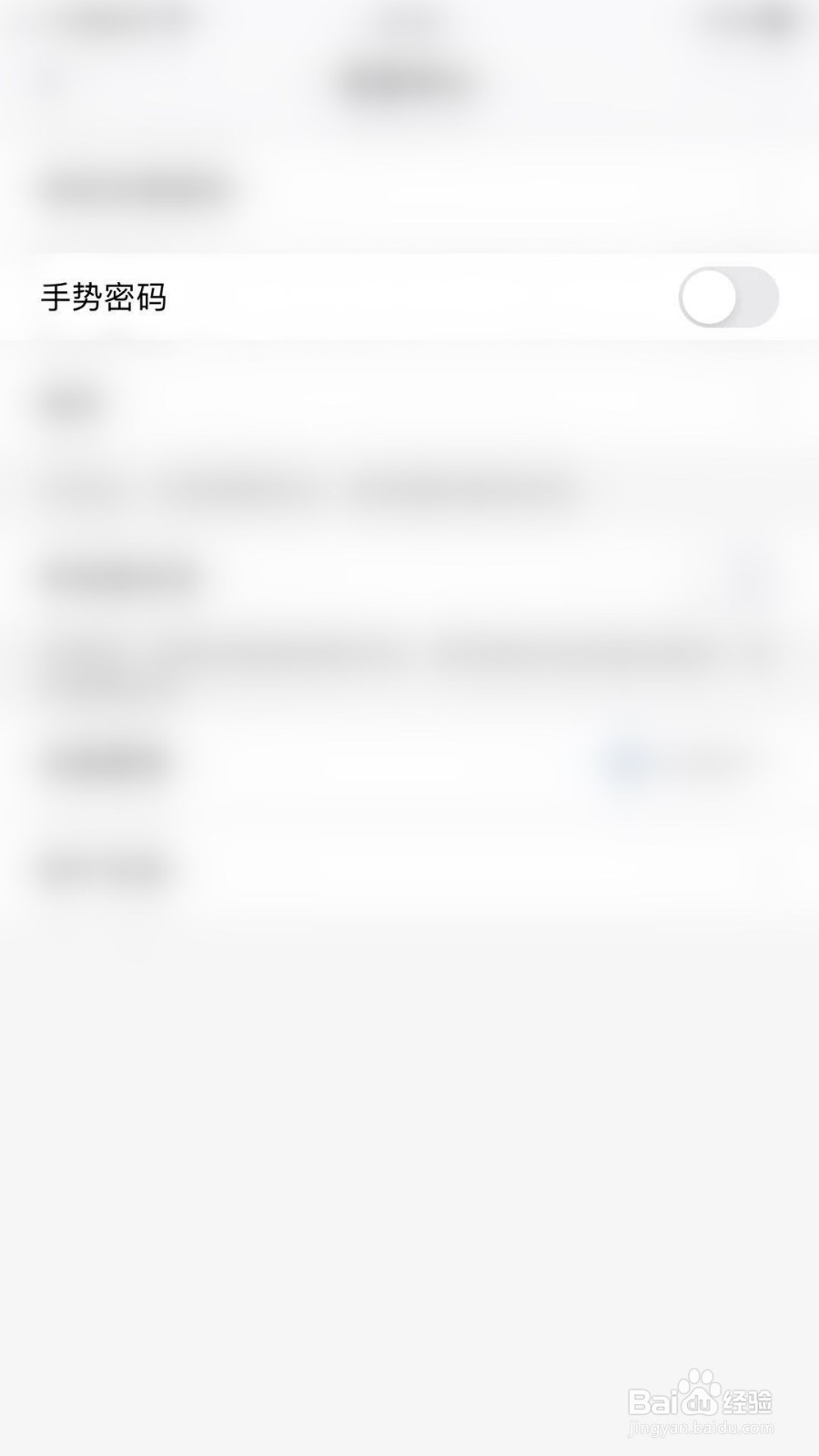 天天基金如何开启手势密码