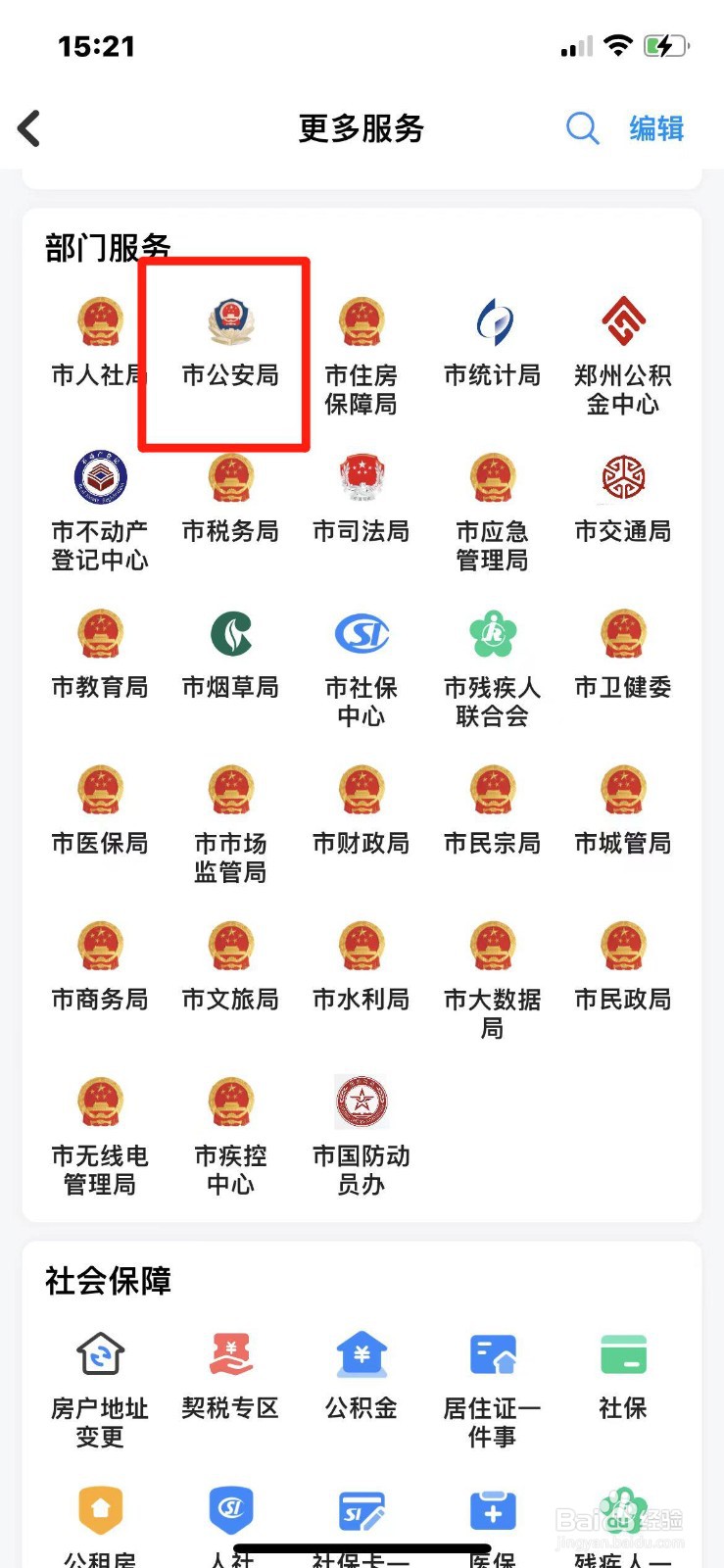 新生儿出生登记如何办理