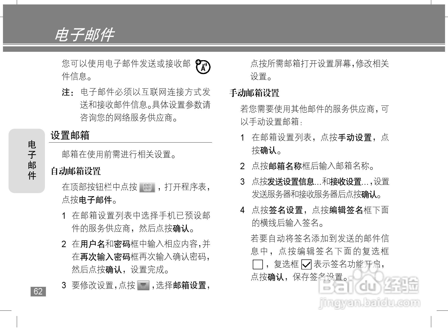 摩托罗拉E6e手机使用说明书:[7]