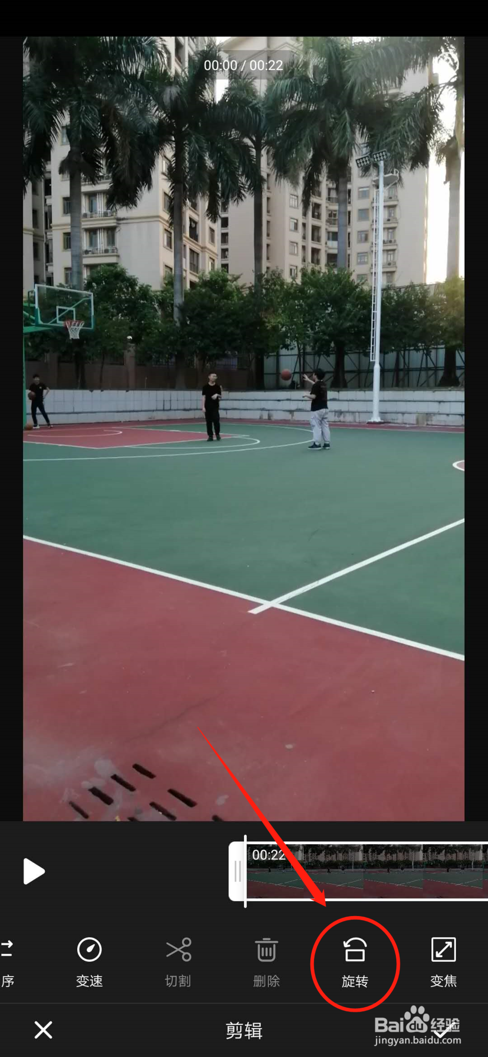 bilibili投稿视频怎么旋转