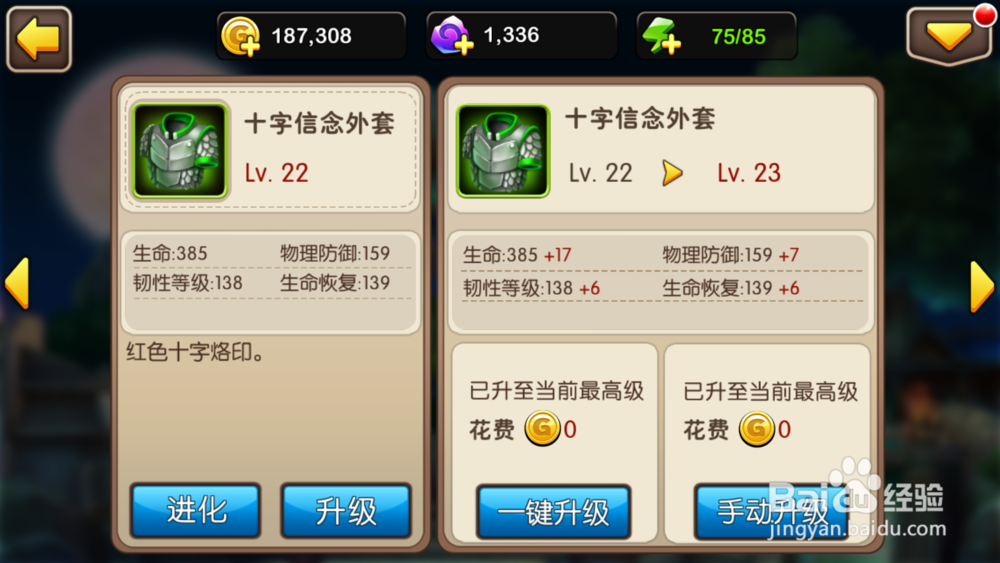 我叫mt2关卡等级篇 --- 1