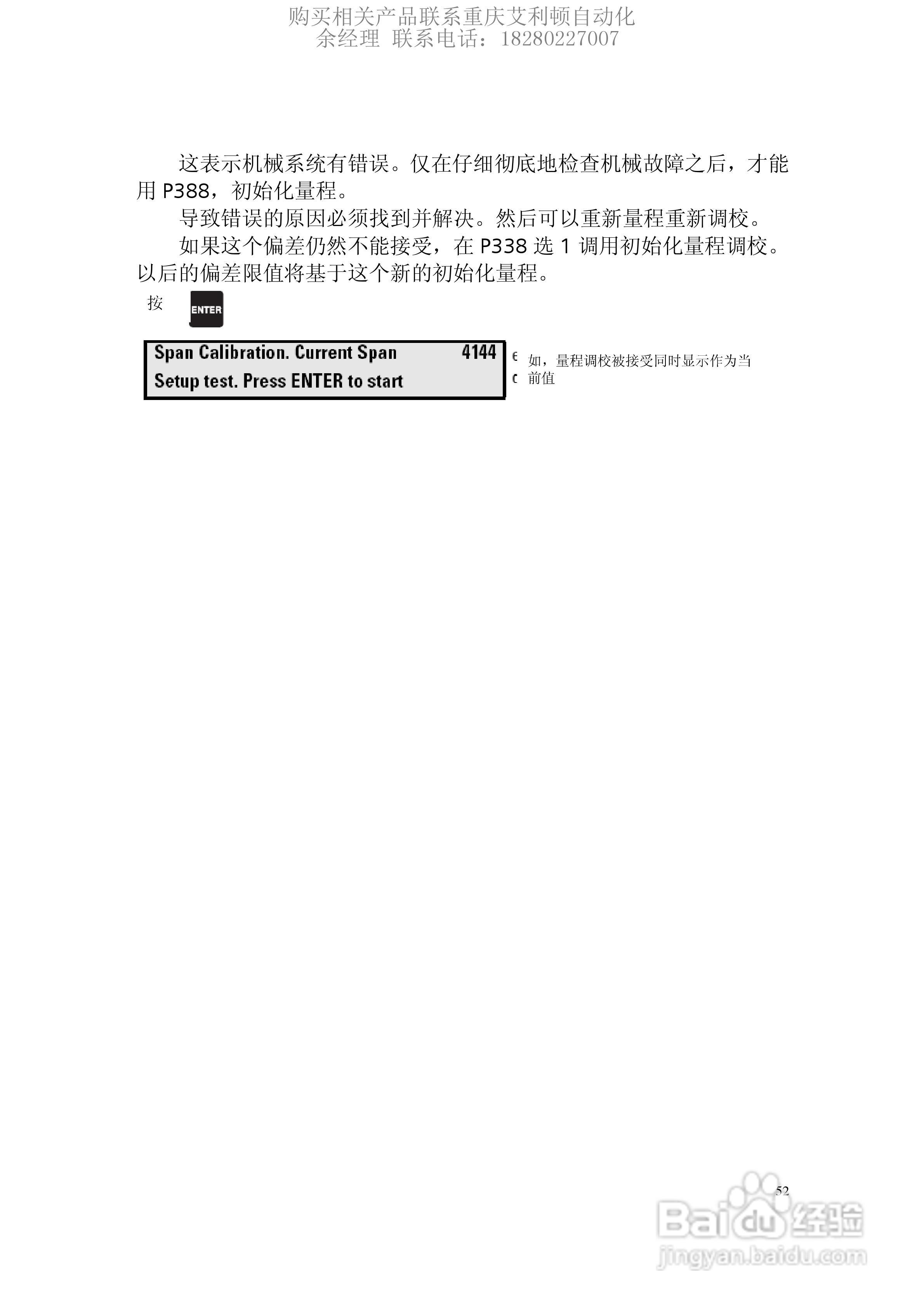 西门子Milltronics BW500积算仪使用手册:[6]