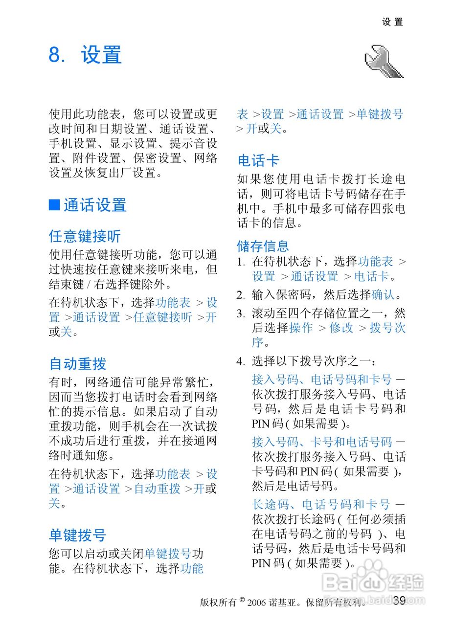 诺基亚1315手机使用说明书:[4]
