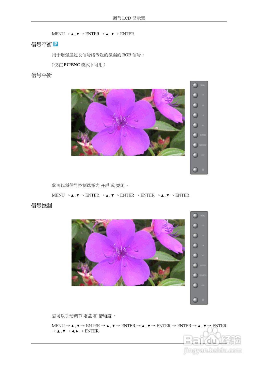 三星460UXn液晶显示器使用说明书:[7]