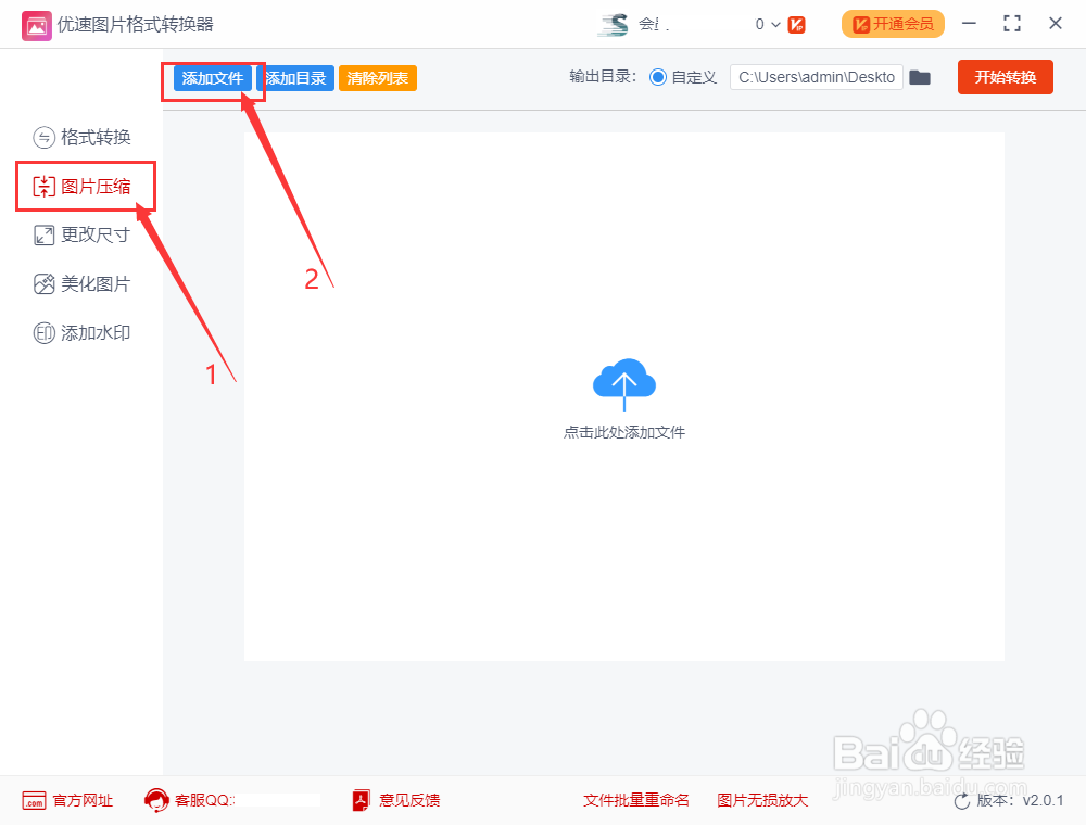 图片太大怎么批量压缩变小