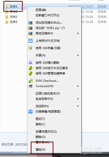 win7设置隐藏文件夹并显示
