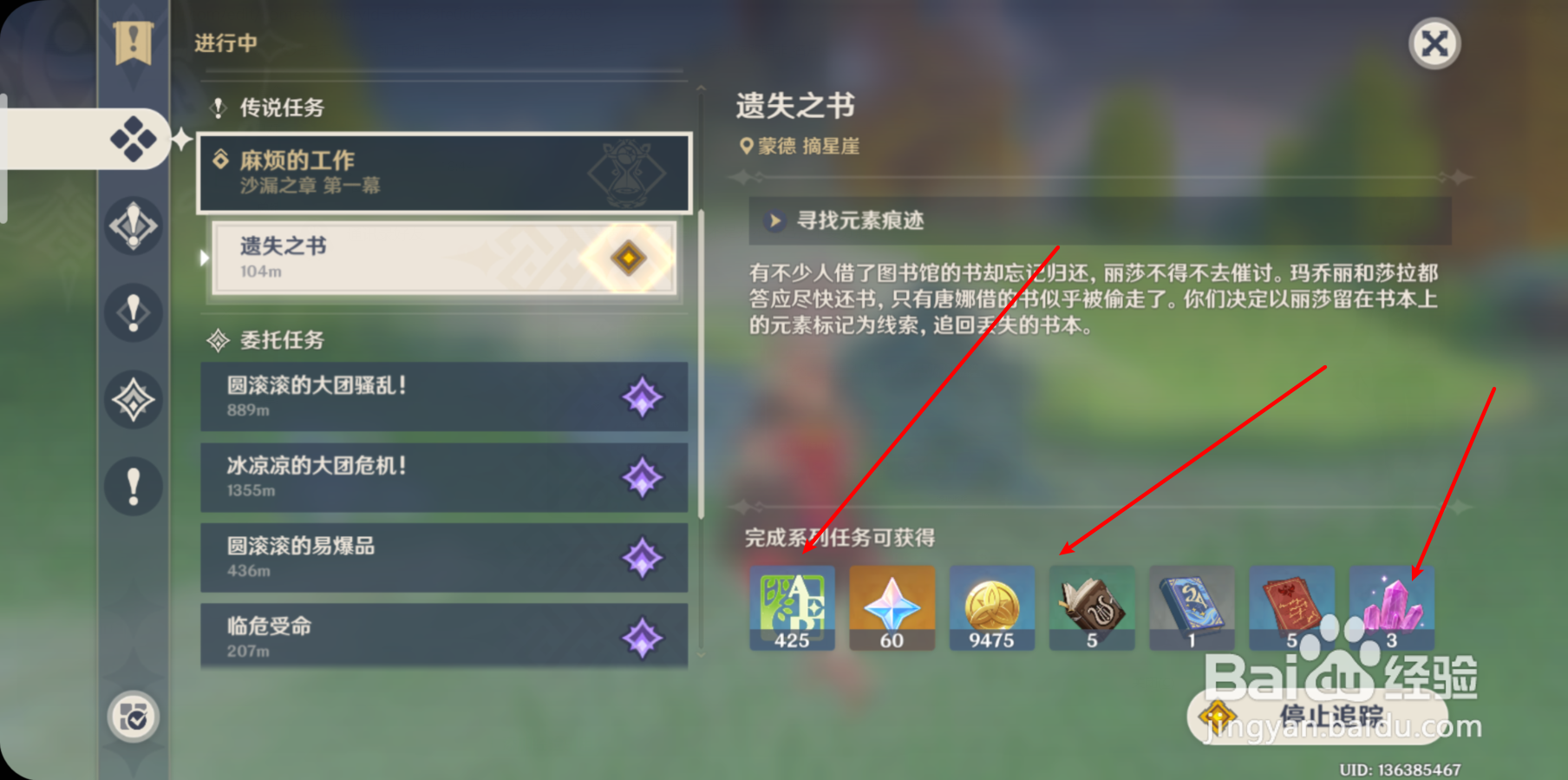 原神不氪金新手前期攻略