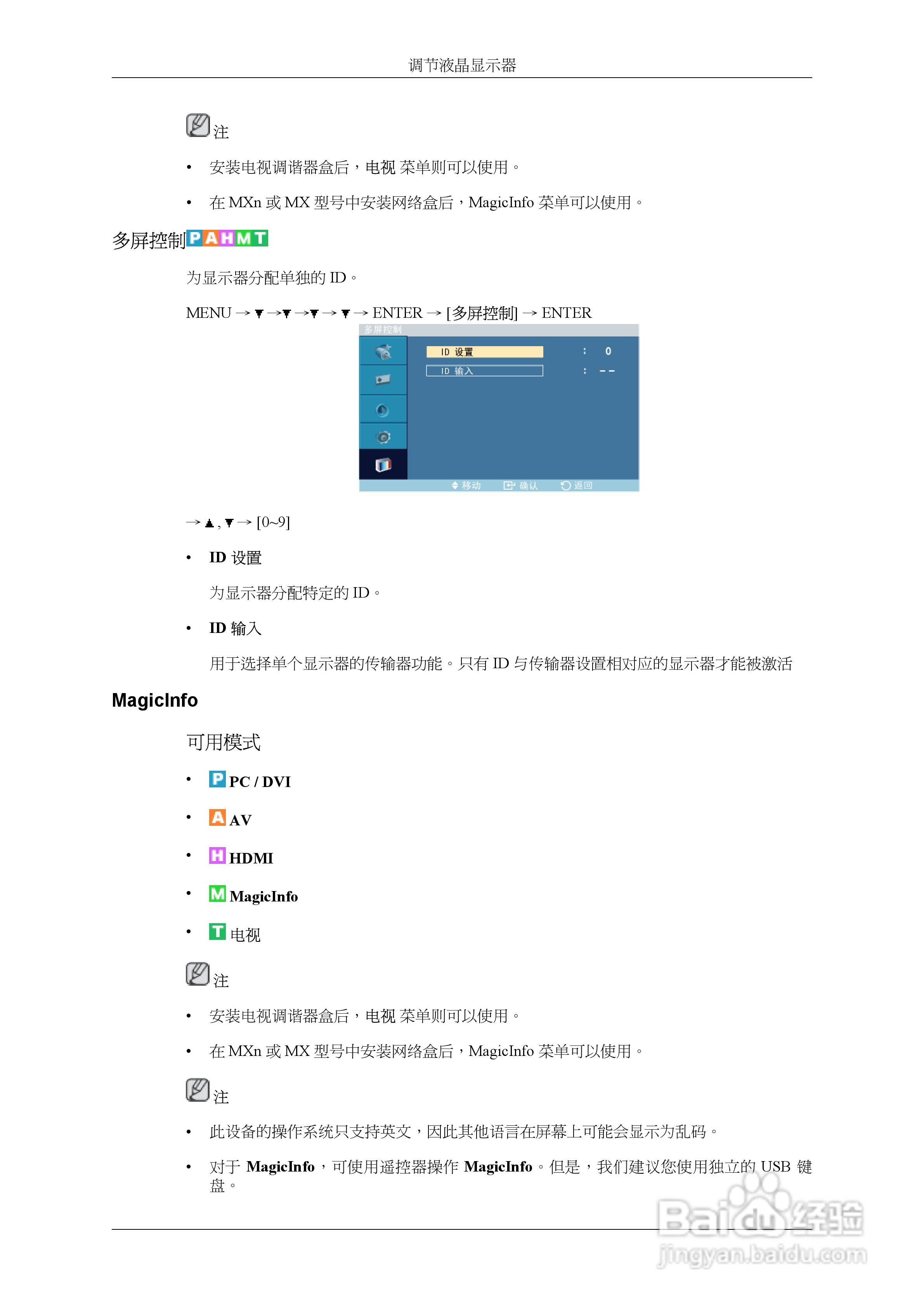 三星320MXN液晶显示器使用说明书:[8]